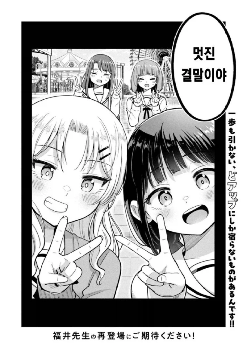 여자들의 셀카 촬영은 전투다 manhwa._28.webp