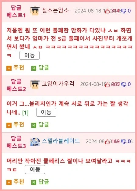 여자들의 셀카 촬영은 전투다 manhwa._29.webp