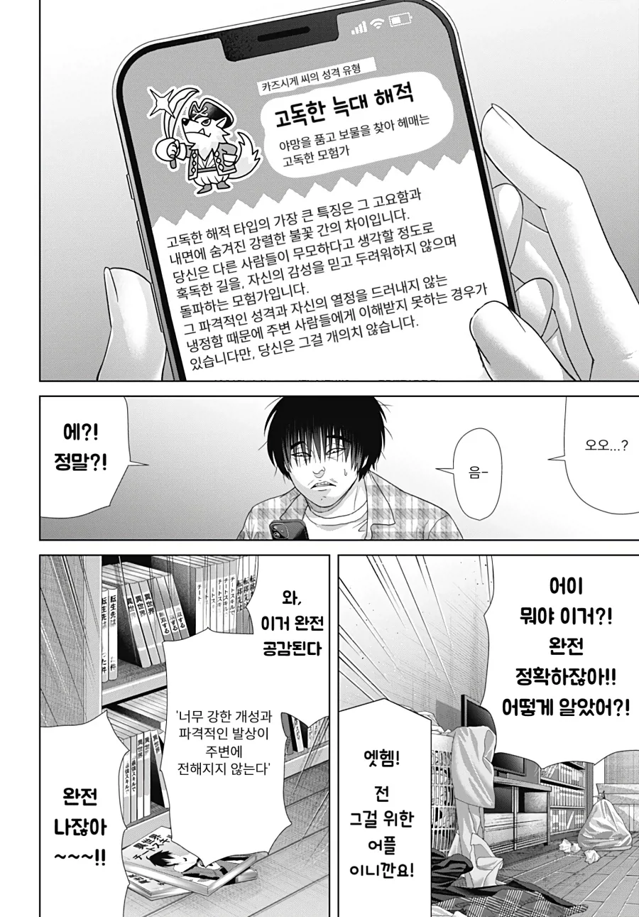 ai여친이랑 사귀는 만화_1.webp