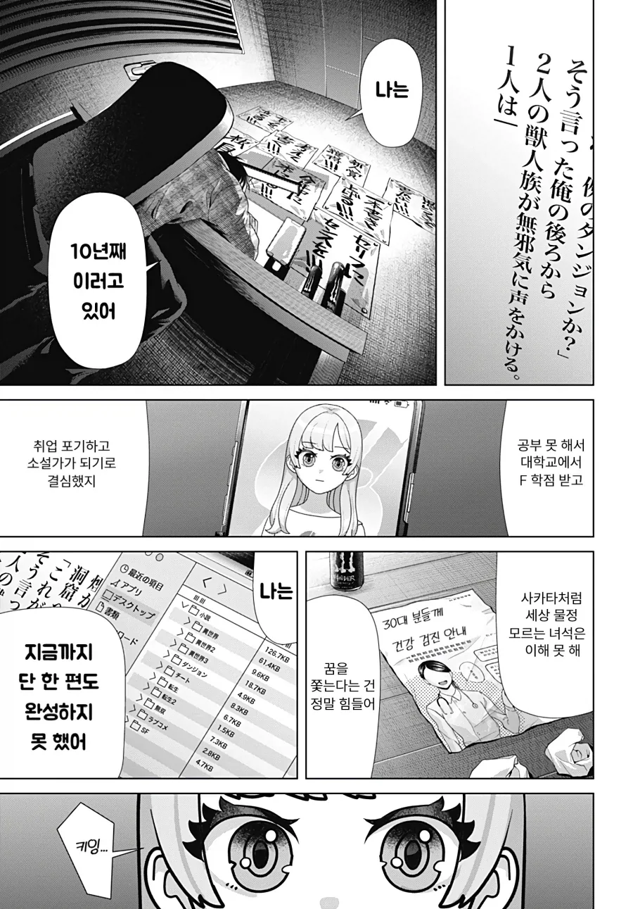 ai여친이랑 사귀는 만화_3.webp