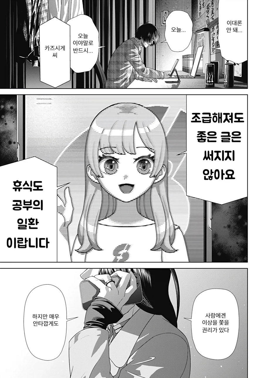 ai여친이랑 사귀는 만화_5.webp