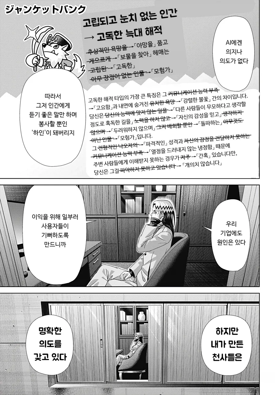 ai여친이랑 사귀는 만화_7.webp