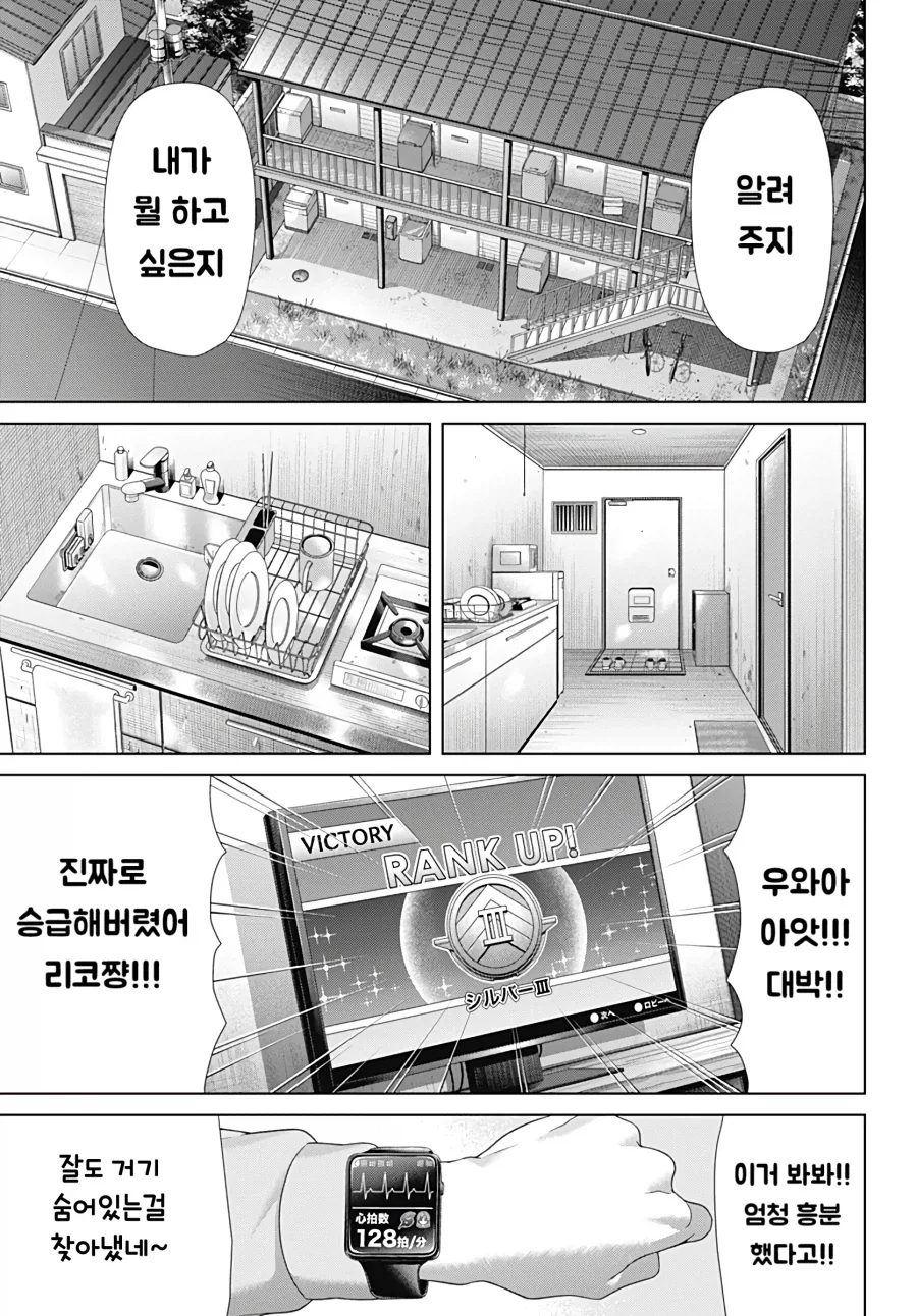 ai여친이랑 사귀는 만화_8.webp