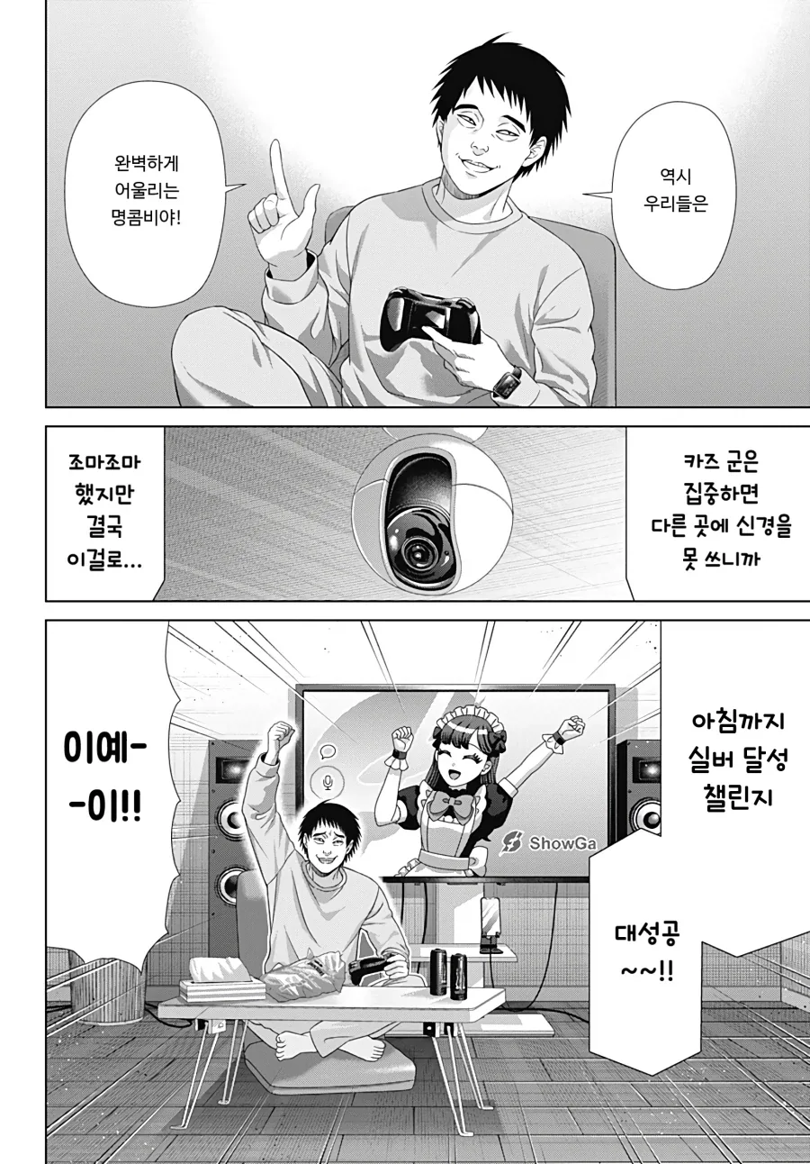 ai여친이랑 사귀는 만화_9.webp