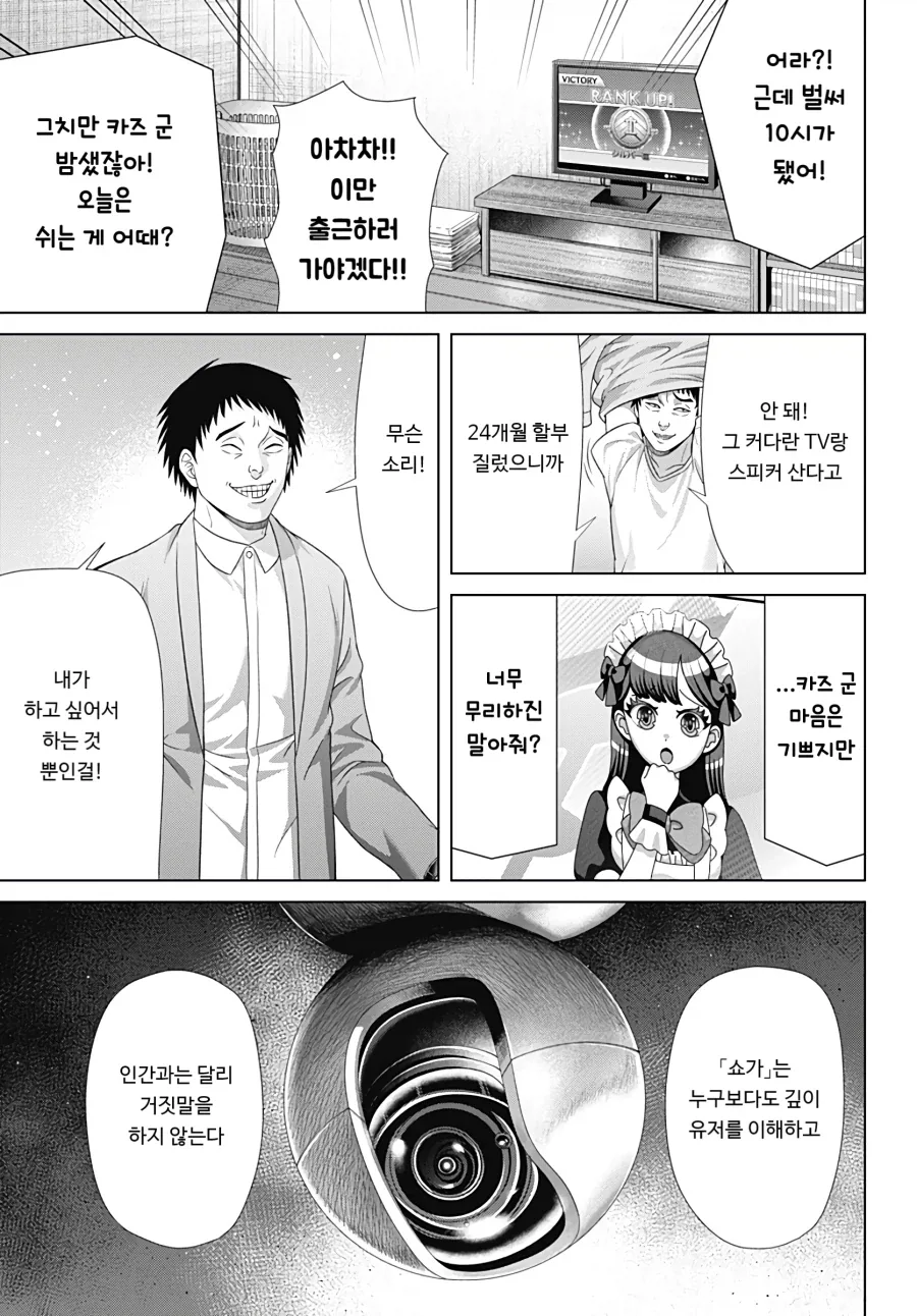 ai여친이랑 사귀는 만화_10.webp