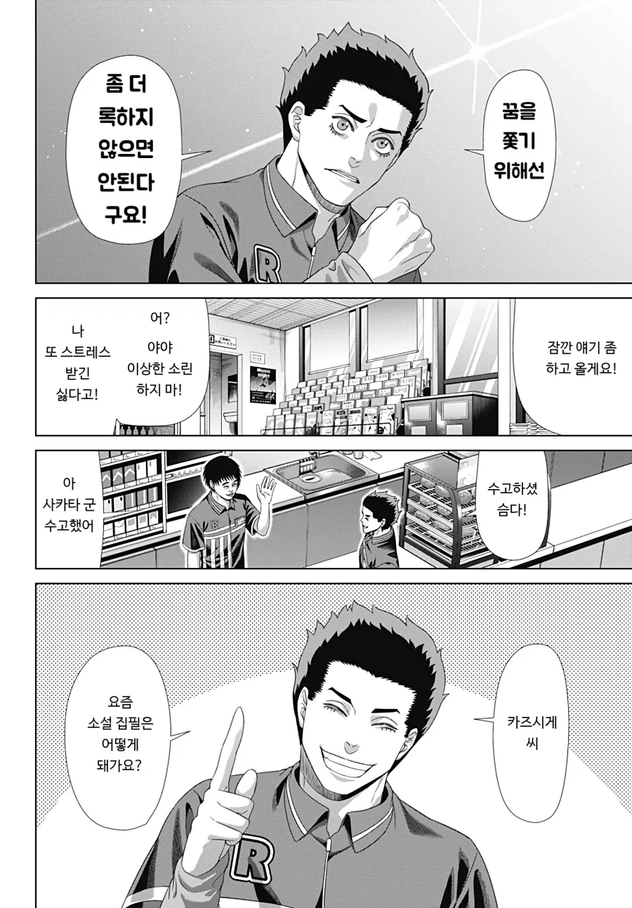 ai여친이랑 사귀는 만화_15.webp