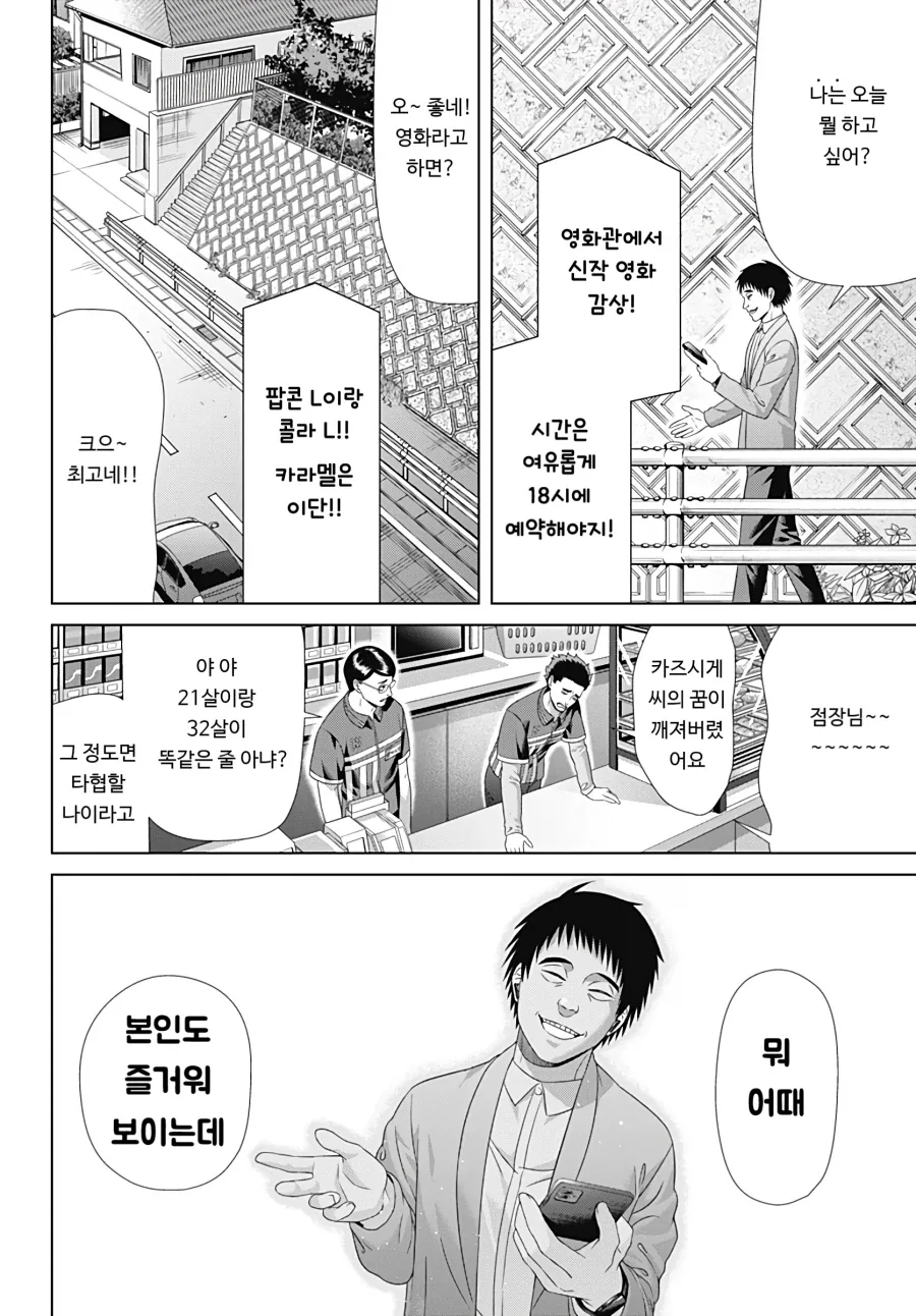 ai여친이랑 사귀는 만화_17.webp