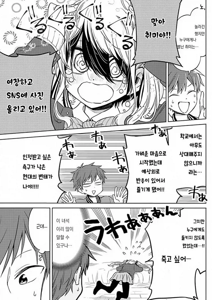 피가 섞이지 않으면 겁쟁이 근친... 조차도 아닌 만화_7.webp