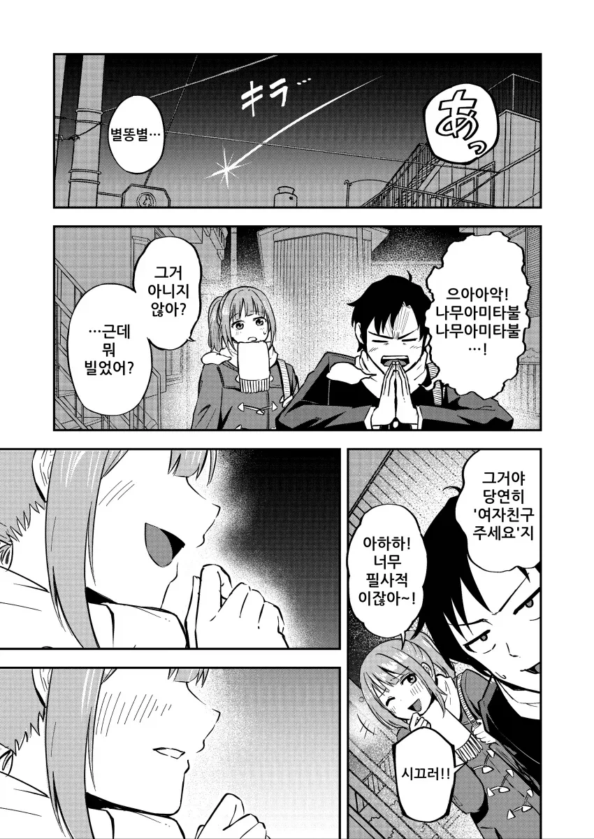만화 775 페이지 | ToonTap 이미지 11
