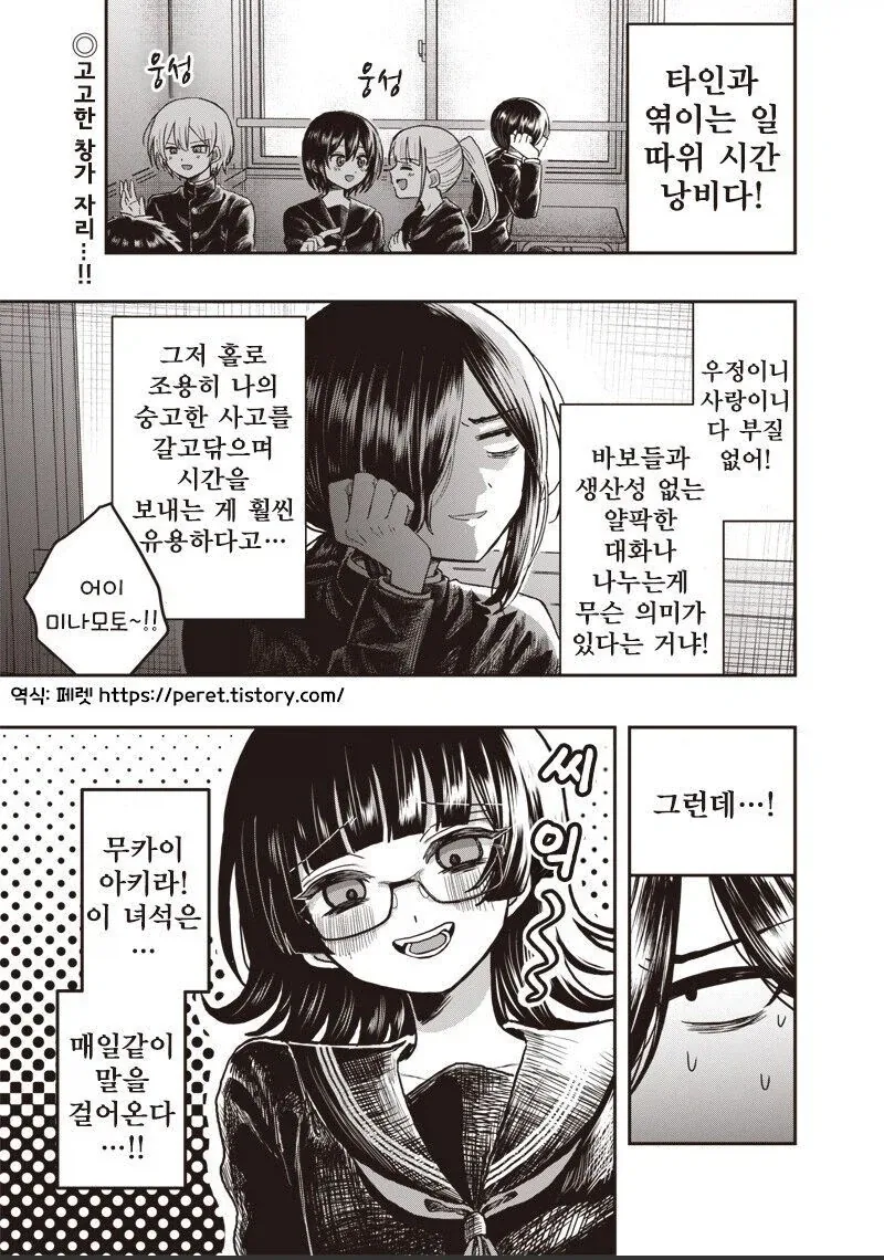 만화 775 페이지 | ToonTap 이미지 2