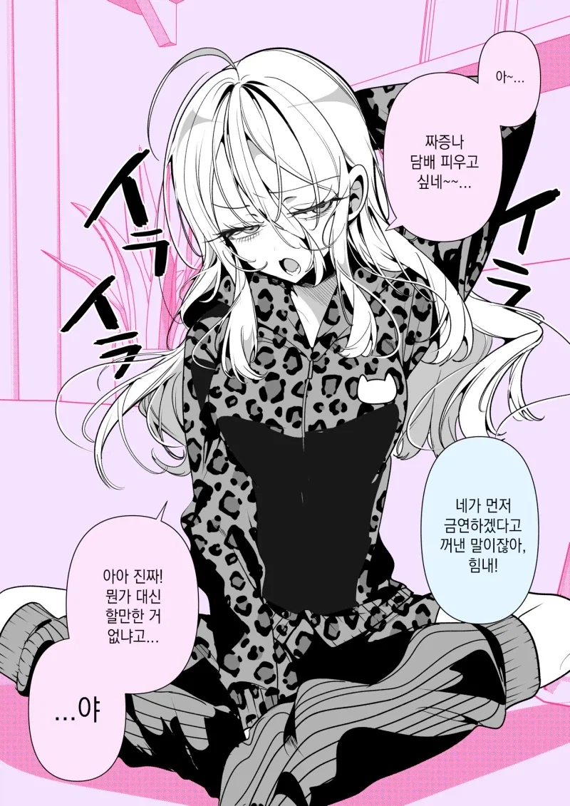 만화 776 페이지 | ToonTap 이미지 3