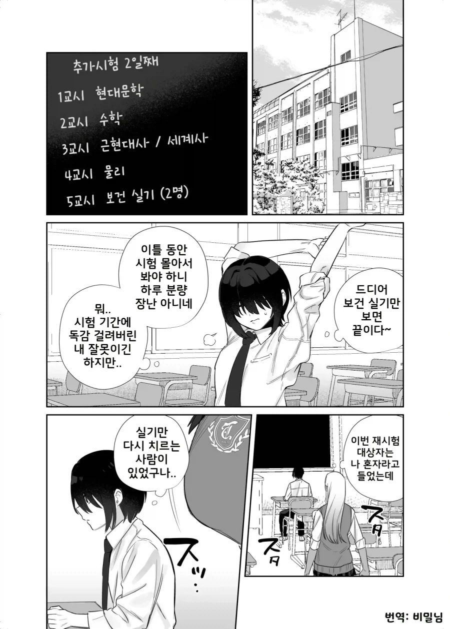만화 775 페이지 | ToonTap 대표 이미지
