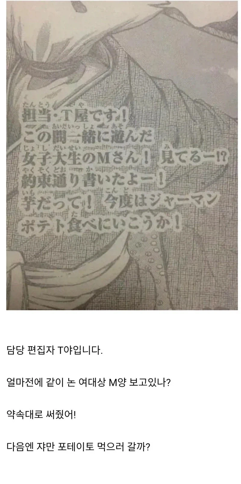 만화 775 페이지 | ToonTap 이미지 14
