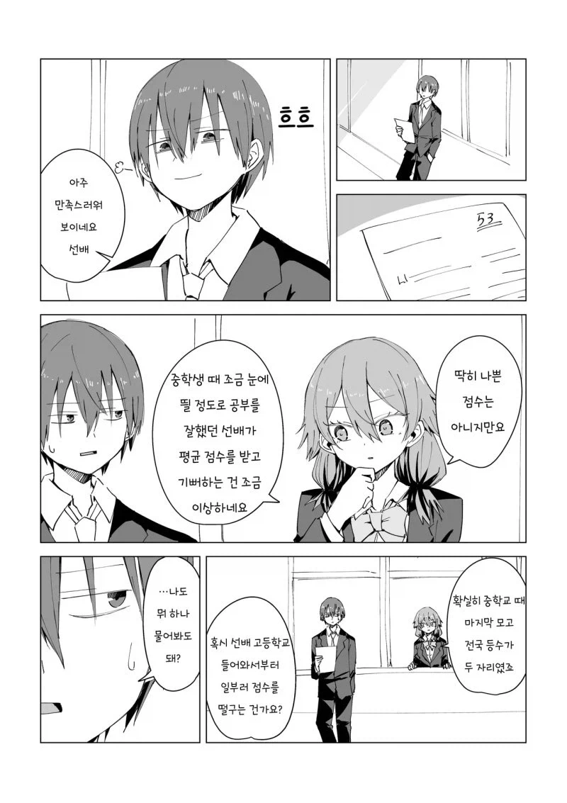 만화 775 페이지 | ToonTap 이미지 7