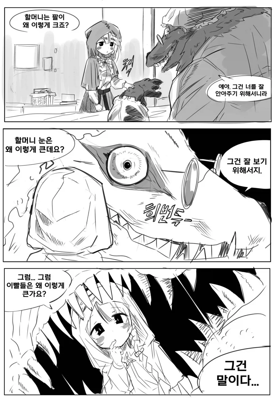 만화 774 페이지 | ToonTap 이미지 9