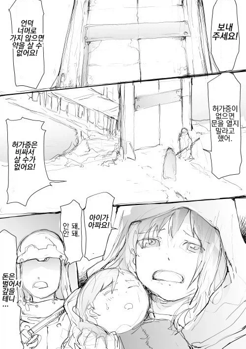 만화 774 페이지 | ToonTap 이미지 7