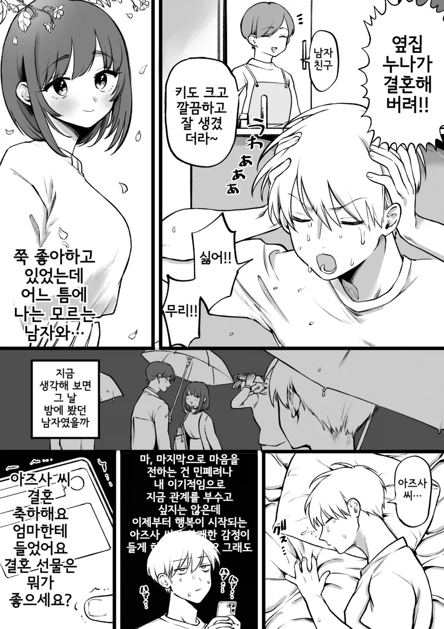 만화 769 페이지 | ToonTap 이미지 11