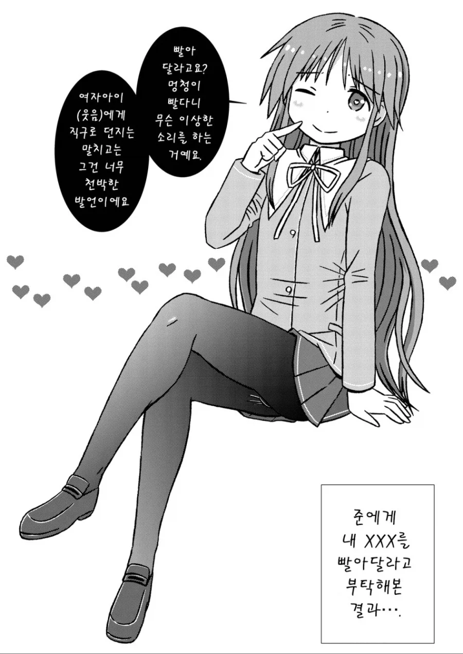 만화 769 페이지 | ToonTap 이미지 13