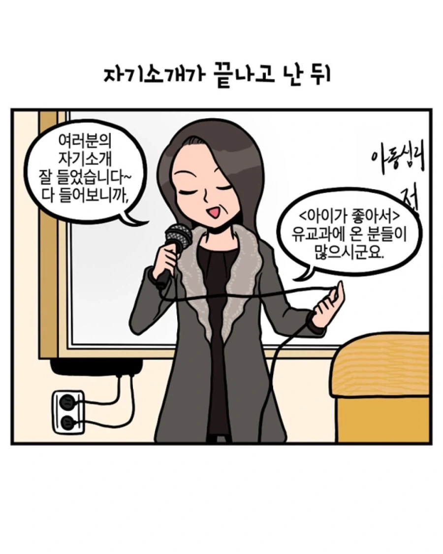 만화 769 페이지 | ToonTap 이미지 6