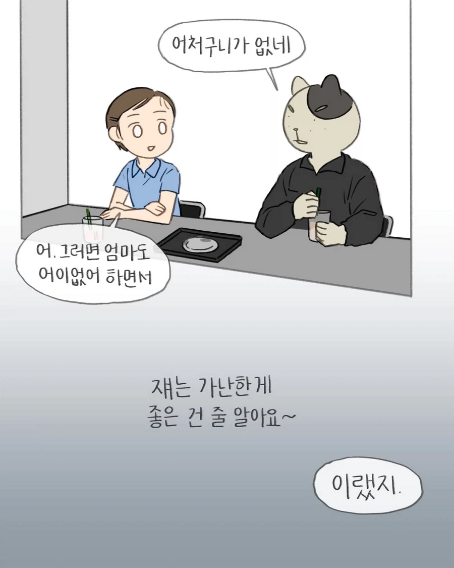어렸을때 그림 잘 그리면 꼭 듣게 되는 잔소리.manwha_11.webp