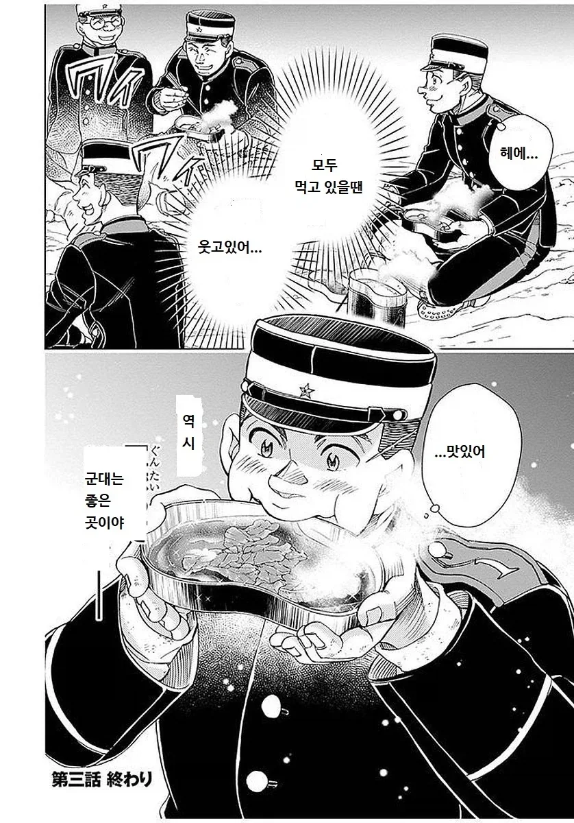 만화 766 페이지 | ToonTap 이미지 14