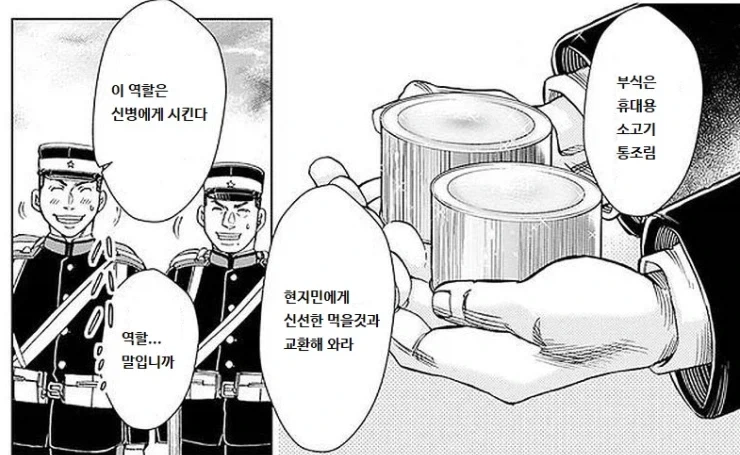 만화 767 페이지 | ToonTap 이미지 15