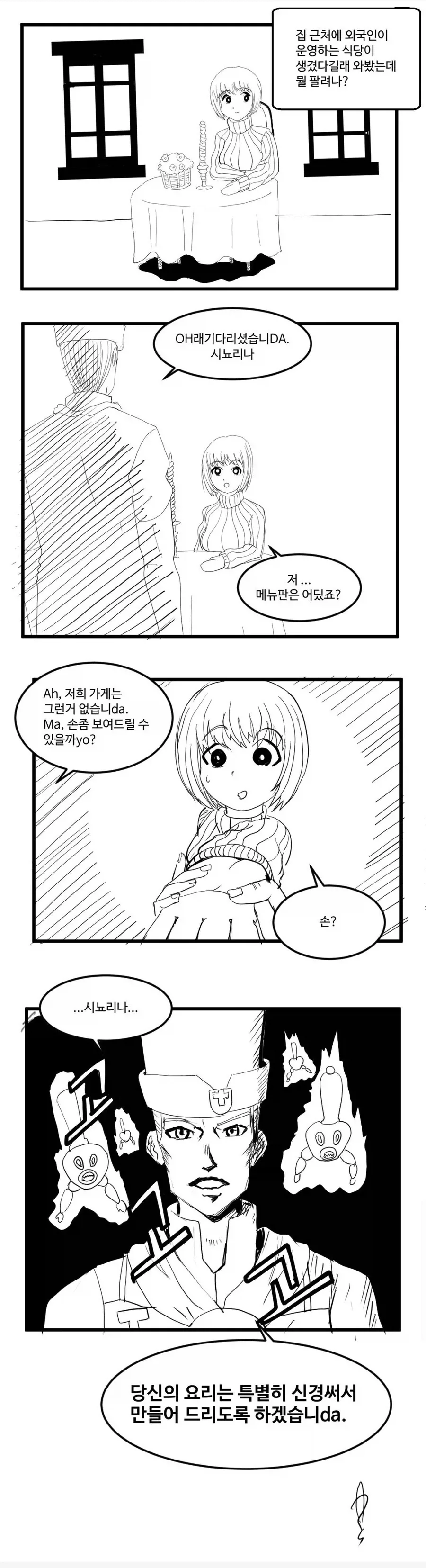 만화 764 페이지 | ToonTap 이미지 8