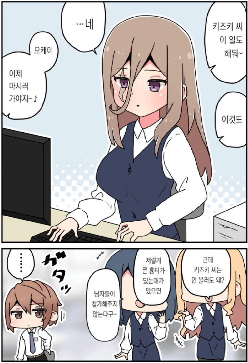 만화 764 페이지 | ToonTap 이미지 4