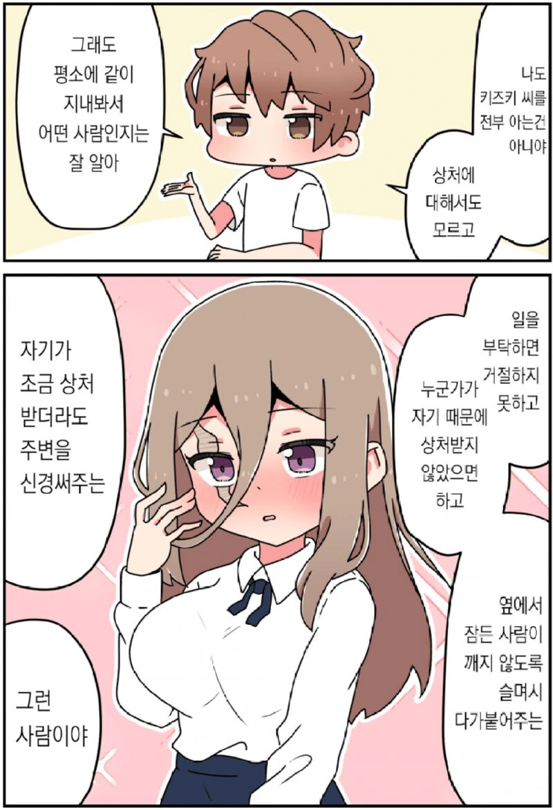 그년의 얼굴엔 큰 흉터가 있었어.manhwa_19.jpg