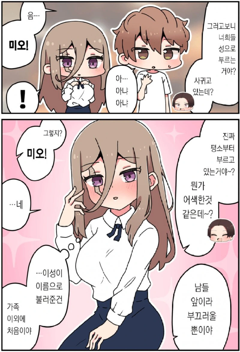 그년의 얼굴엔 큰 흉터가 있었어.manhwa_22.jpg