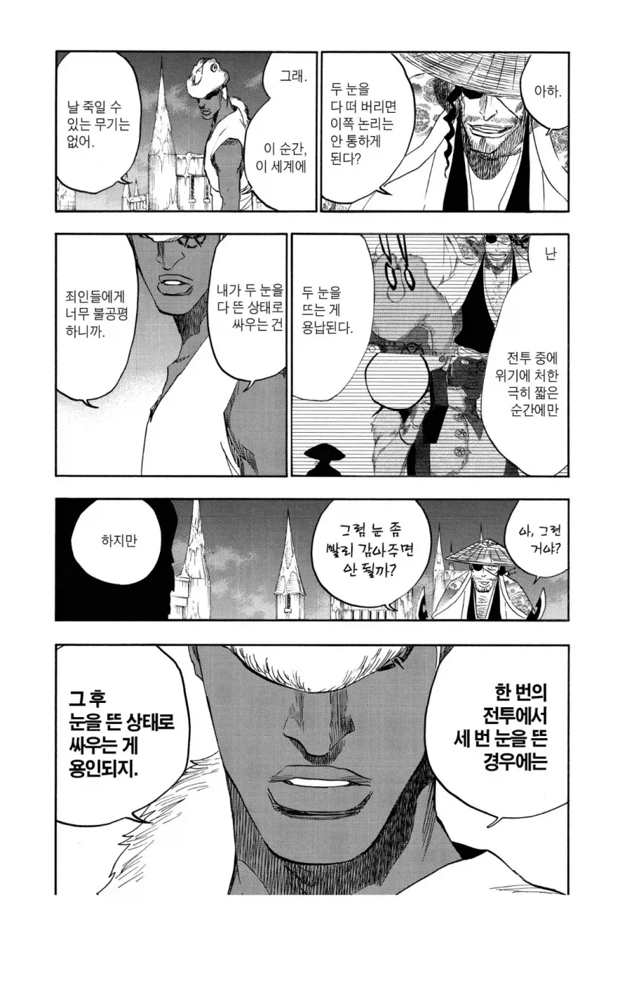 만화 763 페이지 | ToonTap 이미지 4