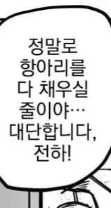 그저 왕위를 계승하고 싶었던 왕자님.manhwa_4.webp