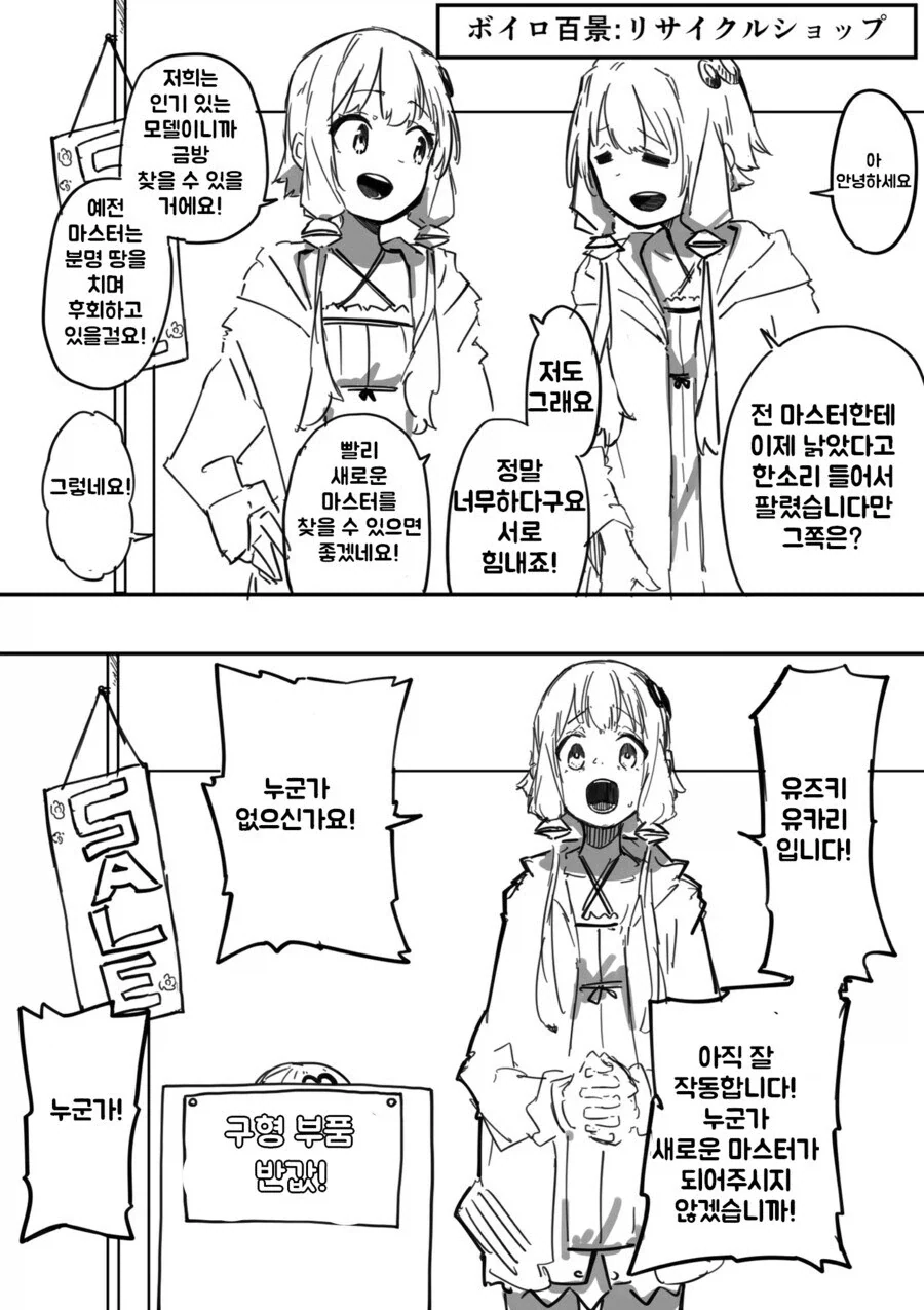 만화 764 페이지 | ToonTap 이미지 7