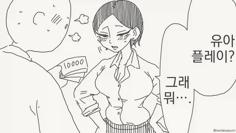 만화 764 페이지 | ToonTap 이미지 5