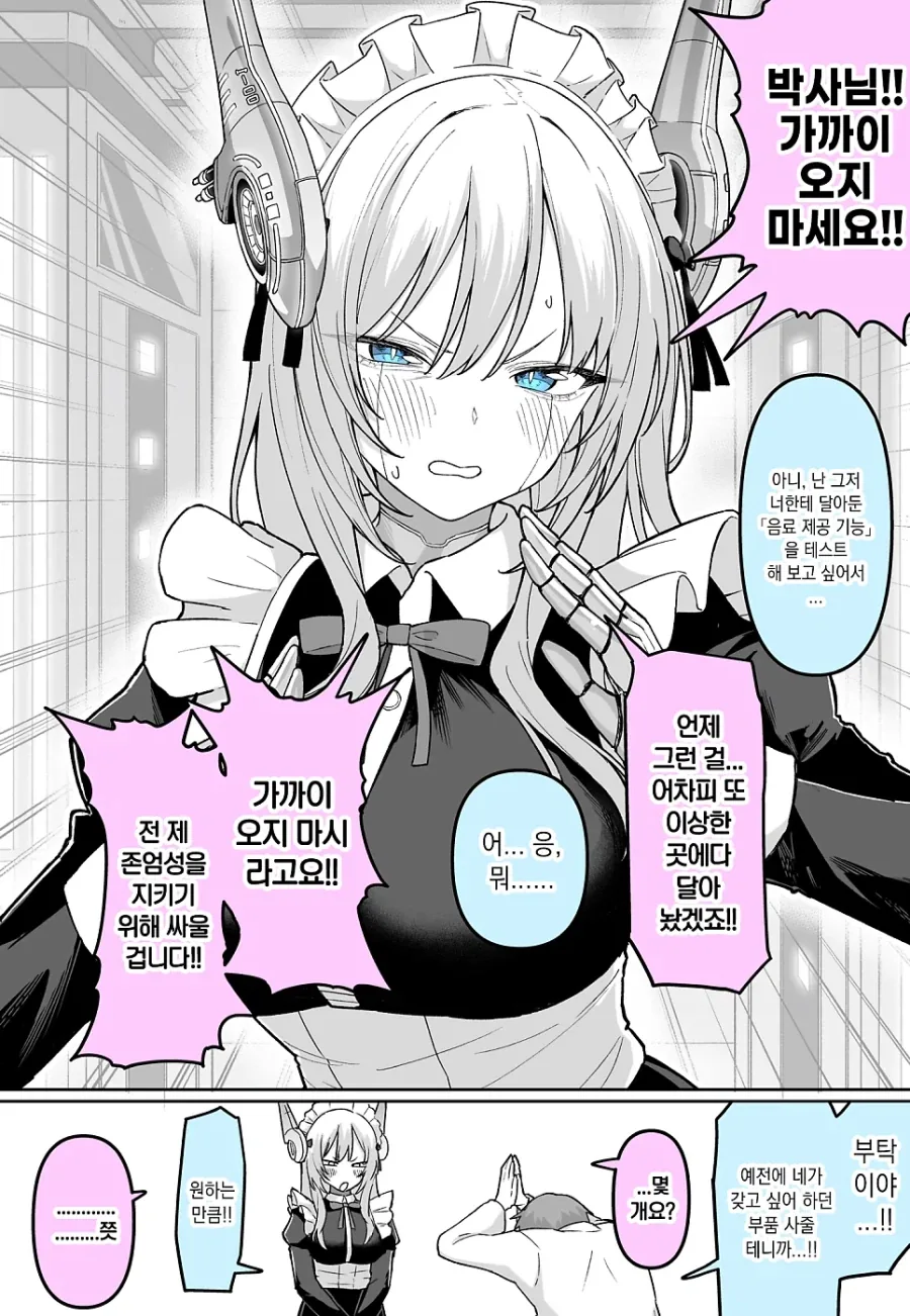 만화 764 페이지 | ToonTap 대표 이미지