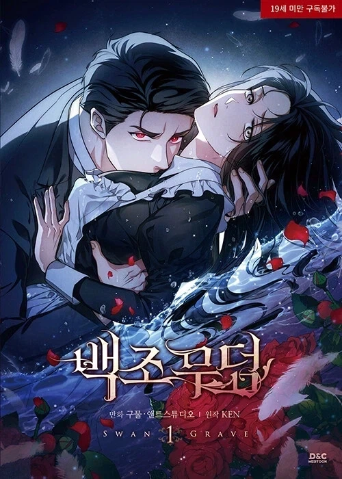 만화 764 페이지 | ToonTap 이미지 11