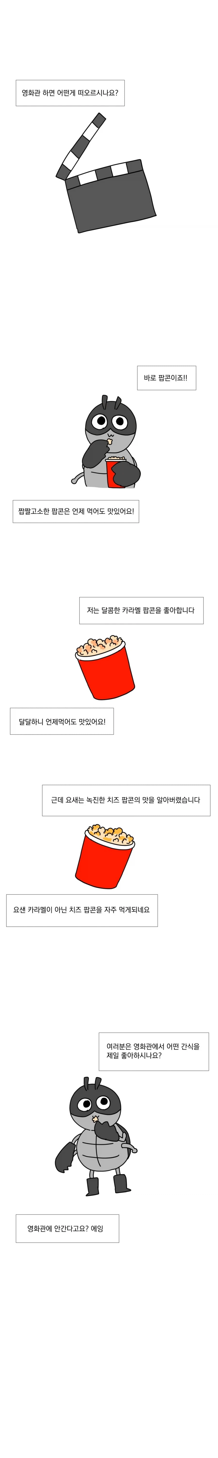 만화 764 페이지 | ToonTap 이미지 15