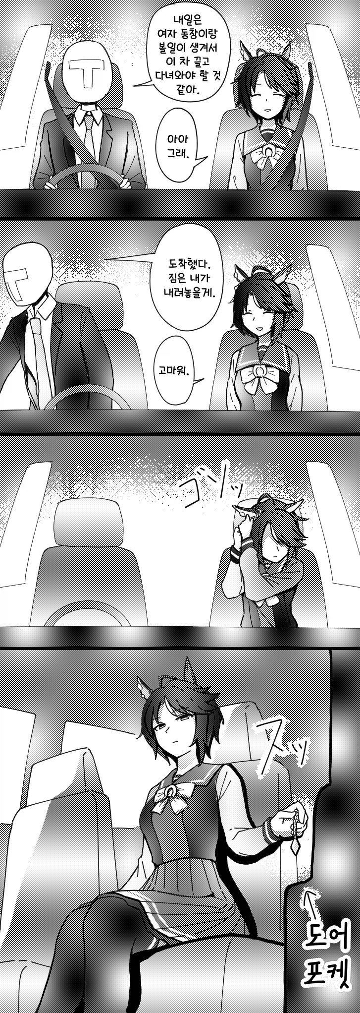 만화 761 페이지 | ToonTap 이미지 7
