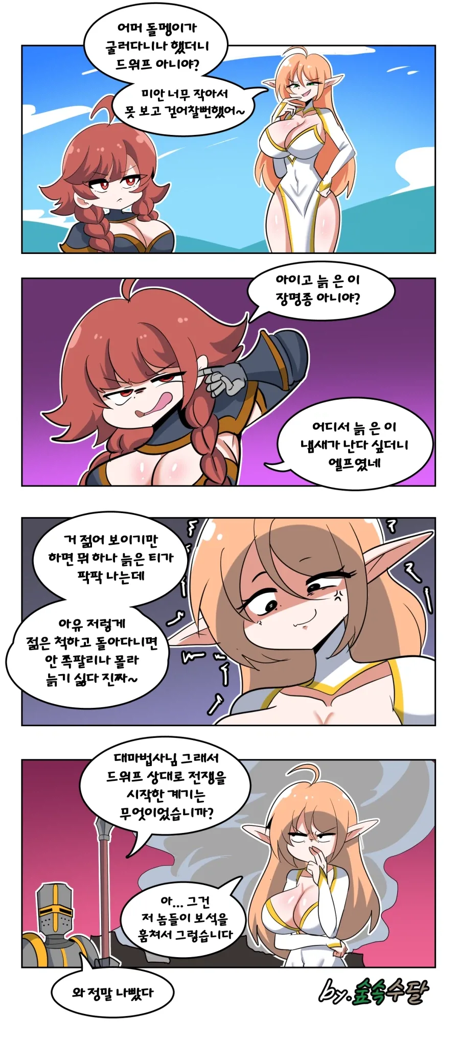 만화 761 페이지 | ToonTap 이미지 14