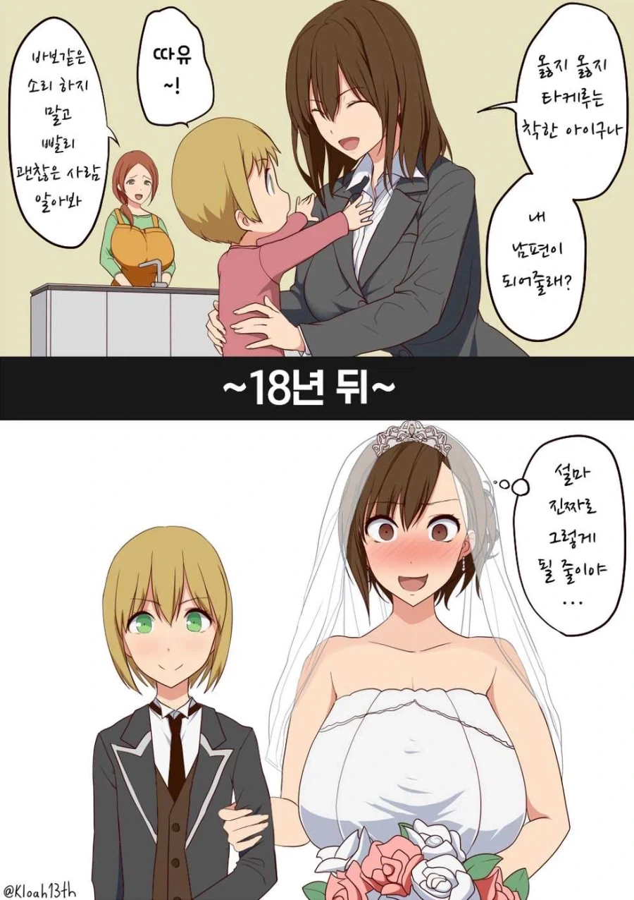 만화 761 페이지 | ToonTap 이미지 9