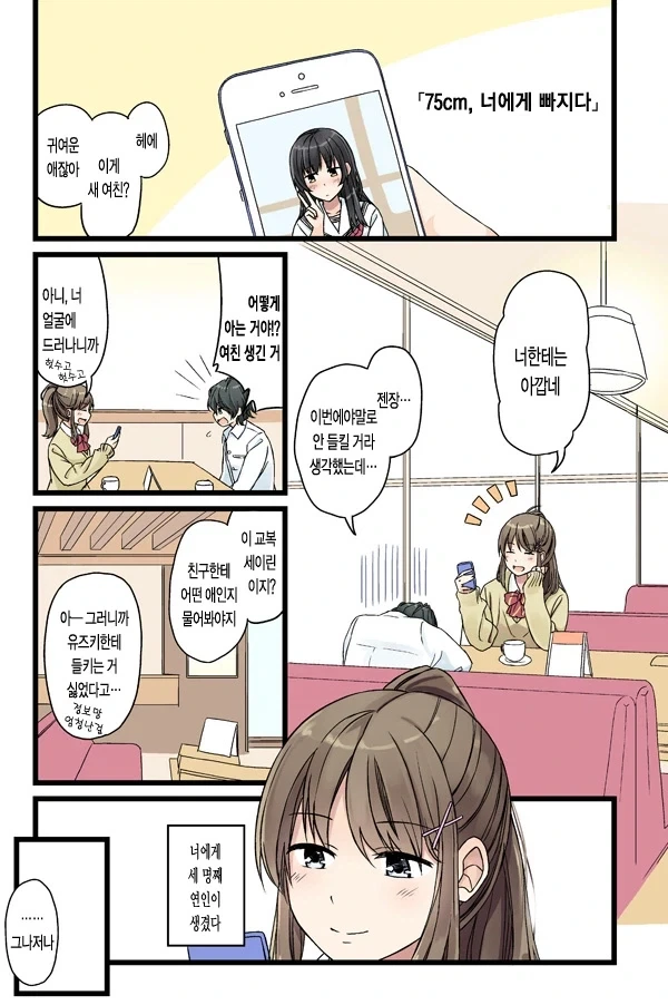 만화 763 페이지 | ToonTap 이미지 2