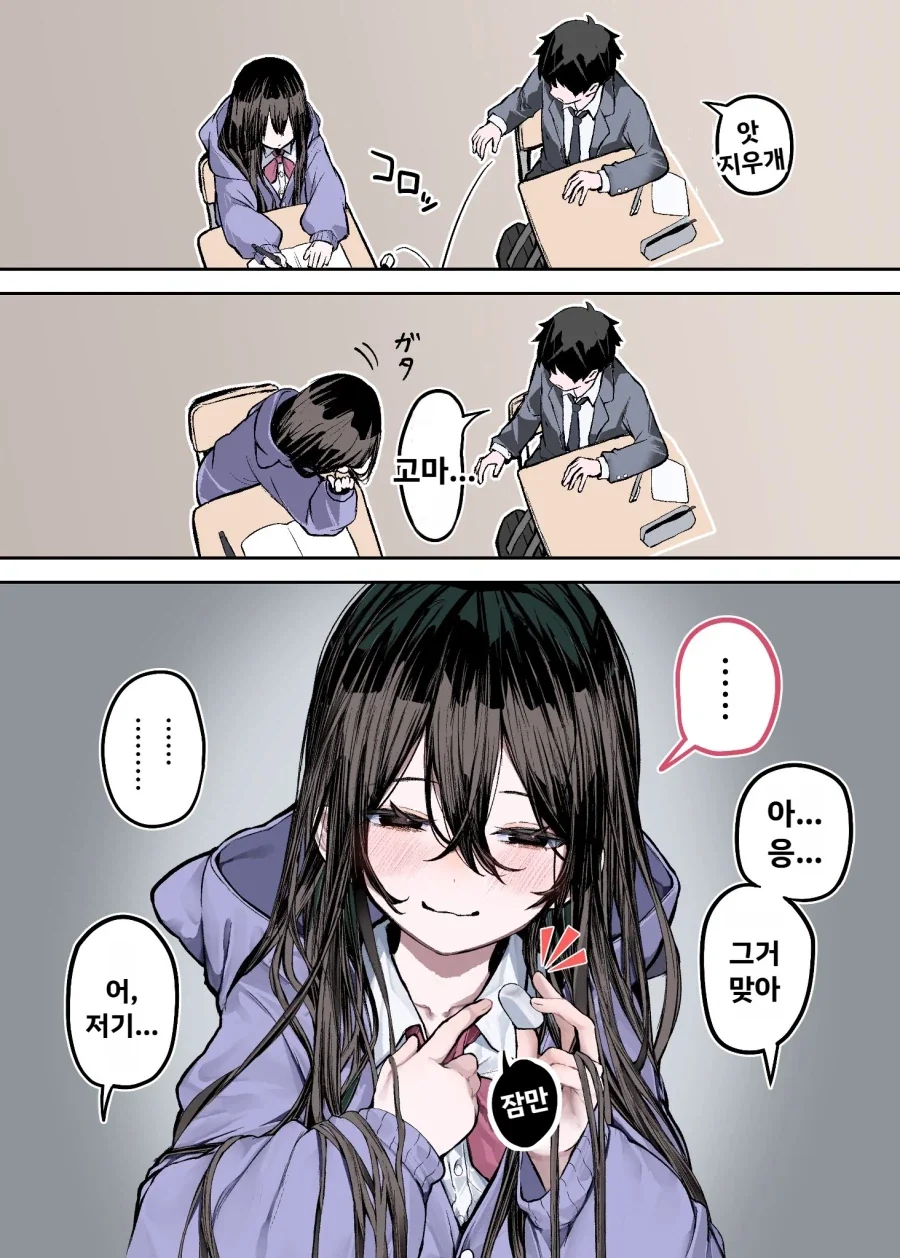 만화 763 페이지 | ToonTap 이미지 5