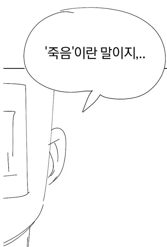 만화 761 페이지 | ToonTap 이미지 5
