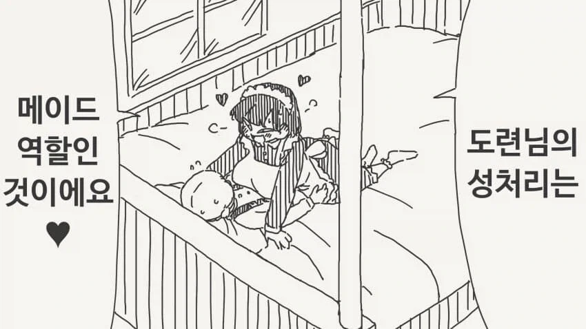 만화 756 페이지 | ToonTap 이미지 12