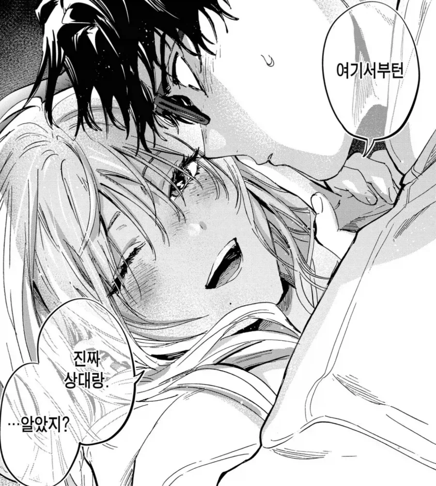 만화 756 페이지 | ToonTap 이미지 11