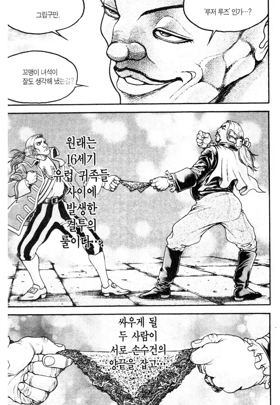 만화 755 페이지 | ToonTap 이미지 6