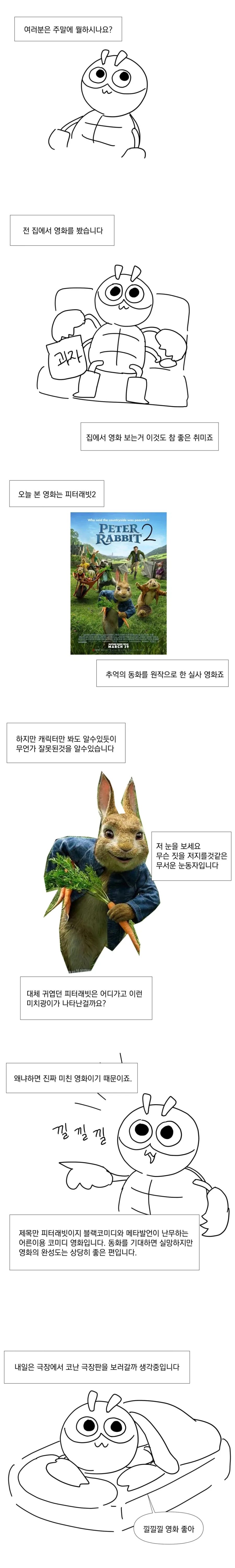만화 756 페이지 | ToonTap 대표 이미지