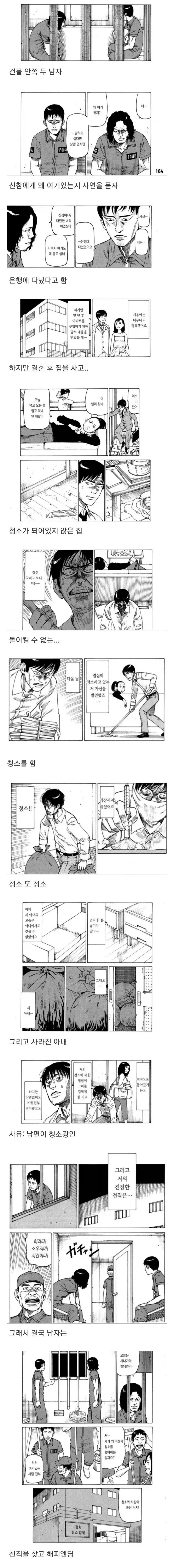 만화 755 페이지 | ToonTap 이미지 8
