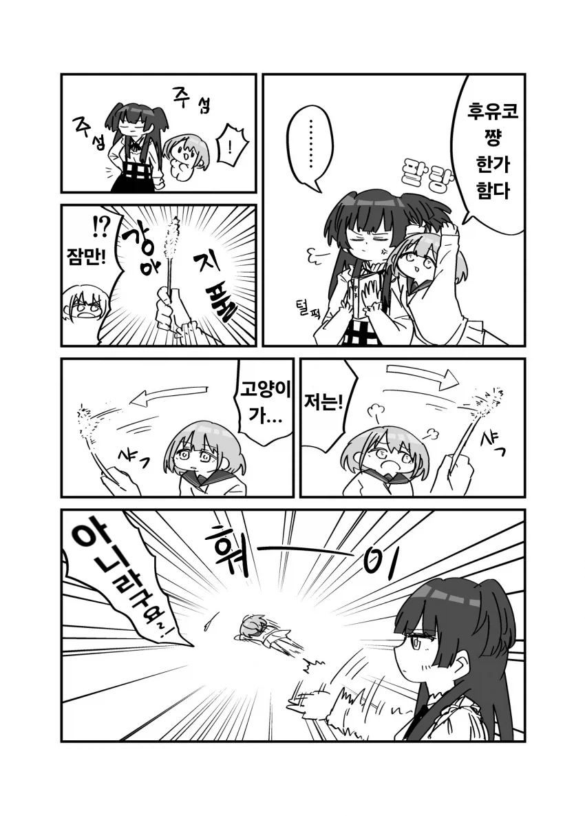 만화 756 페이지 | ToonTap 이미지 9