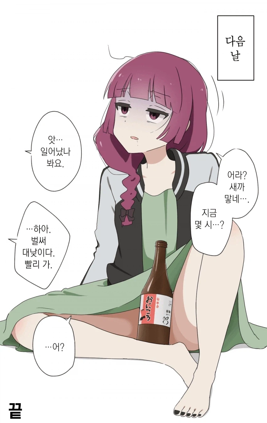 봇치가 본의 아니게 천재 베이시스트를 불구로 만든 사건_4.webp